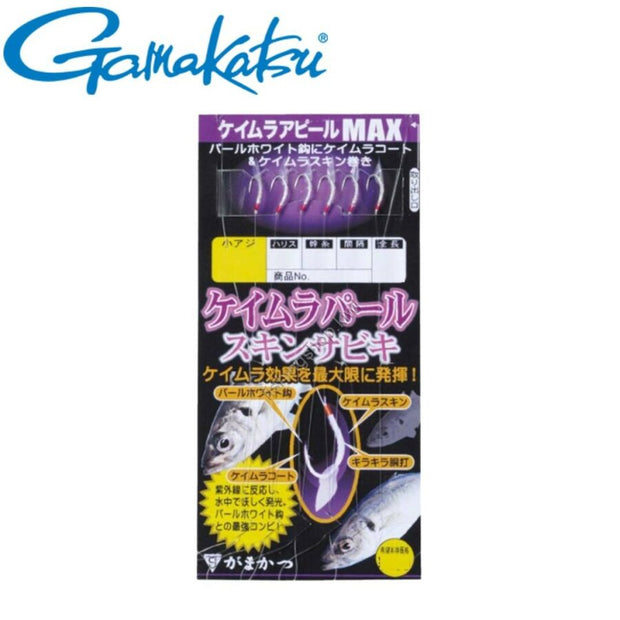 Gamakatsu S150 Sabiki Rig Keimura Pearl Skin