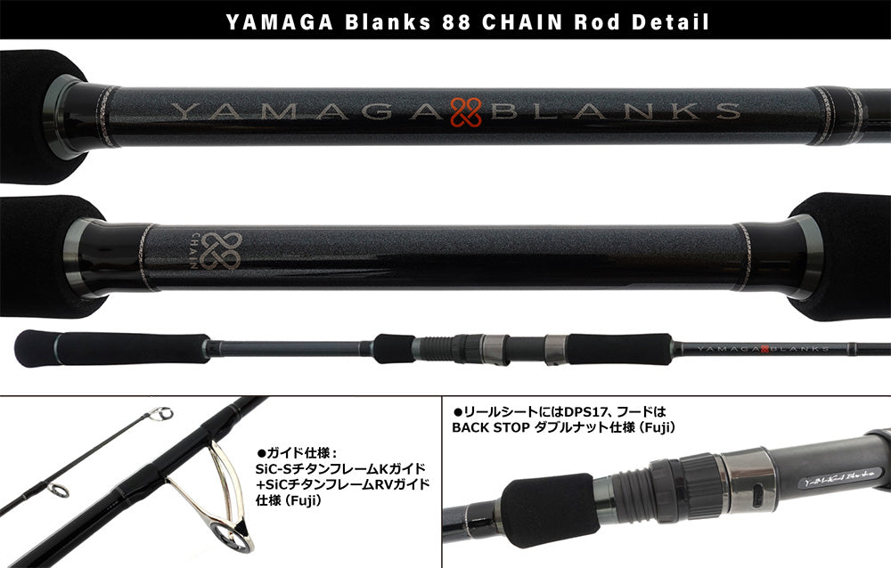 ロッド YAMAGA Blanks 88 CHAIN Yamaga Blanks 88 Chain – TackleWest