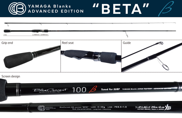 Blue current 100 β Tuned for SURF YamagaBlanksBeta_grande.jpg?v=