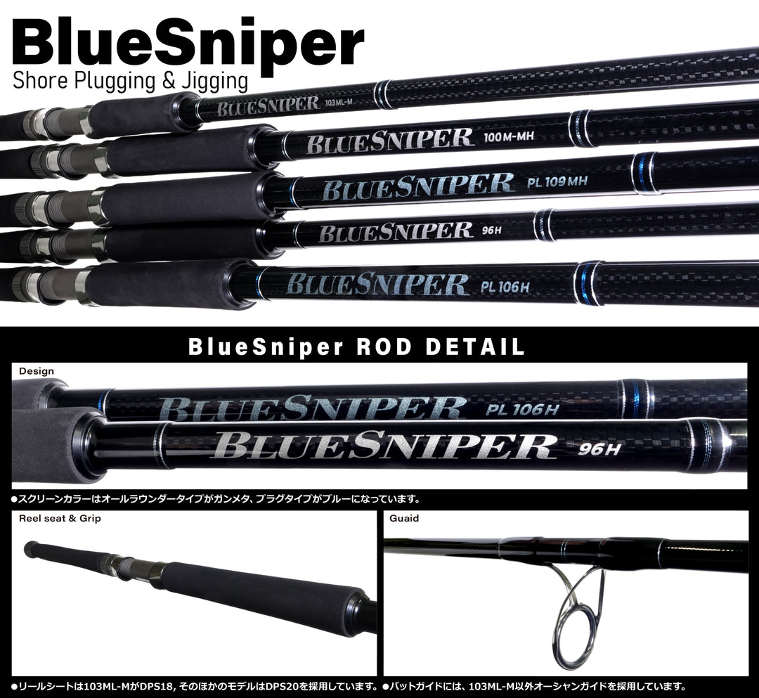 ロッド YAMAGA Blanks Blue Sniper 106H Special Yamaga Blanks Blue Sniper Shore Casting 2024 – TackleWest