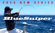 Yamaga Blanks Blue Sniper Boat Casting 2025