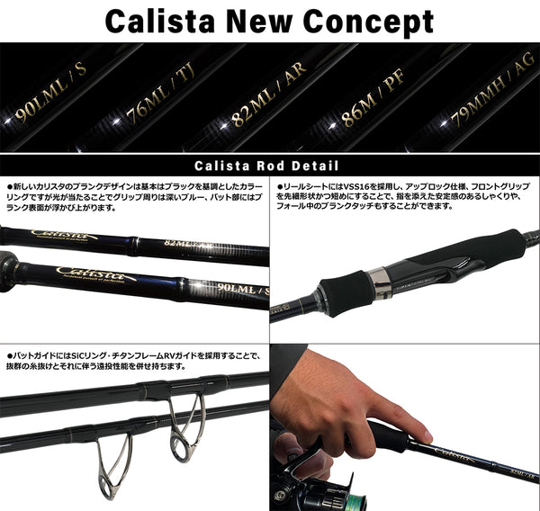 ロッド YAMAGA Blanks Calista 82M YAMAGA Blanks Calista TZ NANO 89ML Spinning Rod for Eging