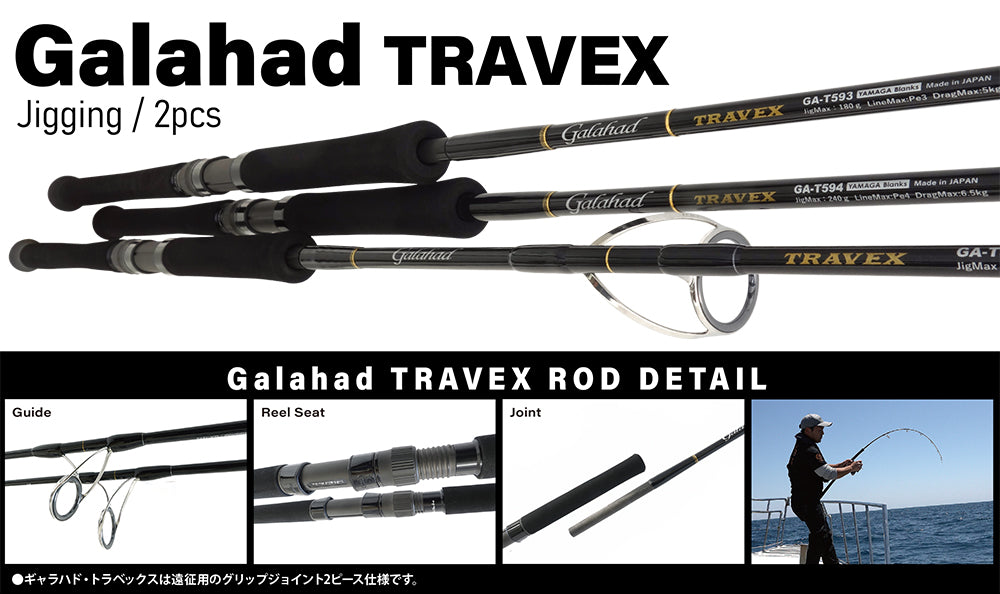 Yamaga Blanks Galahad Travex – TackleWest